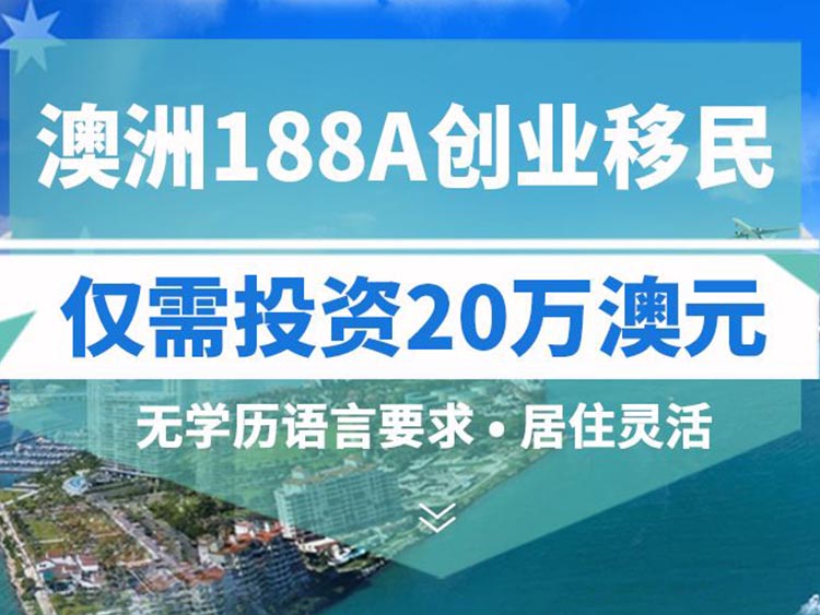 澳洲移民身份含金量大增，或可直接拿新西兰永居！